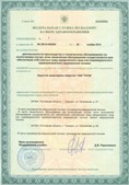 Медицинская техника - denasosteo.ru ЧЭНС-01-Скэнар-М в Батайске купить