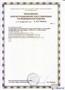 Медицинская техника - denasosteo.ru ДЭНАС-ПКМ (Детский доктор, 24 пр.) в Батайске купить