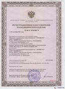 Медицинская техника - denasosteo.ru Дэнас Вертебра 5 программ в Батайске купить