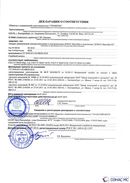 Дэнас Вертебра 5 программ купить в Батайске  Медицинская техника - denasosteo.ru 