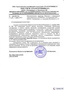 Диадэнс Космо в Батайске купить Медицинская техника - denasosteo.ru 