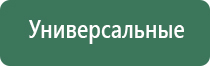 аппарат Денас Вертебра