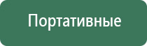 аузт Дельта аппарат ультразвуковой