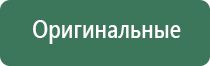 ультразвуковой терапевтический аппарат стл Дельта комби