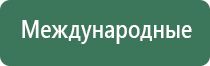 ультразвуковой терапевтический аппарат стл Дельта комби