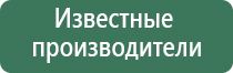 аппарат физиотерапевтический Дельта