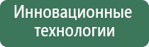 аппарат НейроДэнс Кардио для коррекции артериального давления