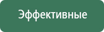 Дэнас комплект выносных электродов