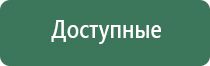 НейроДэнс Кардио аппарат электротерапевтический для коррекции артериального давления