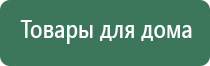 аузт Дельта комби аппарат ультразвуковой физиотерапевтический