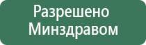 Вега аппарат магнитотерапевтический