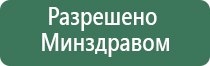 аппарат ультразвуковой терапии Дельта комби