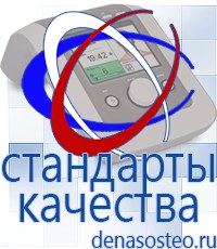 Медицинская техника - denasosteo.ru Выносные электроды Меркурий в Батайске