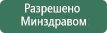 стл Дельта комби аппарат ультразвуковой терапии