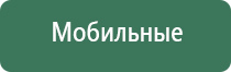 аппарат Дельта комби ультразвуковой терапевтический