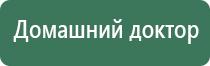 стл аппарат Меркурий электроды