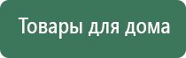 аппарат ультразвуковой Дэльта