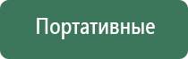 аппарат Дельта для суставов