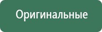 электростимулятор чрескожный универсальный Дэнас комплекс