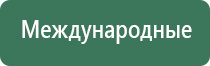 одеяло лечебное многослойное стандартное