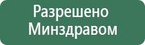 Дэнас Вертебра 02 руководство по эксплуатации