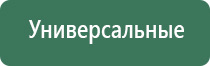 аппарат Меркурий электроды