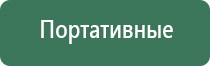 стл Дельта комби аппарат ультразвуковой