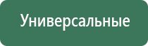 электростимулятор нервно мышечной системы органов малого таза Феникс