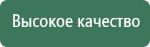 носки электроды к аппарату Меркурий