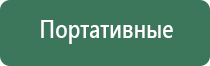 аппарат НейроДэнс Кардио для коррекции артериального