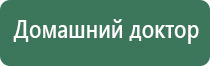 электроды для Меркурий аппарат нервно мышечной стимуляции