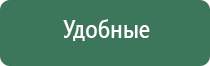 аппарат Феникс мужское здоровье