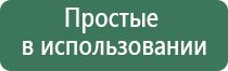 ДиаДэнс массажные электроды