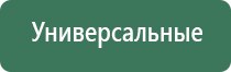 аппарат нейромышечной стимуляции Меркурий