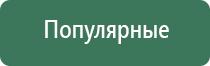 прибор ДиаДэнс Пкм 5 поколения