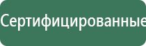 ультразвуковой терапевтический аппарат Дельта аузт