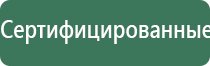 Дельта Комби ультразвуковой аппарат