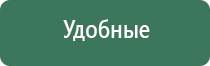 Денас комплекс аппарат