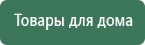 электростимулятор нервно мышечной Феникс плюс