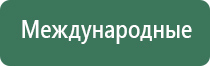 электростимулятор чрескожный Остео Дэнс