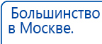 СКЭНАР-1-НТ (исполнение 01)  купить в Батайске, Аппараты Скэнар купить в Батайске, Медицинская техника - denasosteo.ru