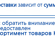 НейроДЭНС Кардио купить в Батайске, Аппараты Дэнас купить в Батайске, Медицинская техника - denasosteo.ru