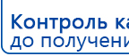 Электрод Скэнар - зонный универсальный ЭПУ-1-1(С) купить в Батайске, Электроды Скэнар купить в Батайске, Медицинская техника - denasosteo.ru