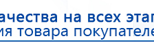 НейроДэнс ПКМ купить в Батайске, Аппараты Дэнас купить в Батайске, Медицинская техника - denasosteo.ru