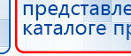 Наколенник-электрод купить в Батайске, Электроды Меркурий купить в Батайске, Медицинская техника - denasosteo.ru