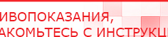 купить Пояс электрод - Электроды Меркурий Медицинская техника - denasosteo.ru в Батайске